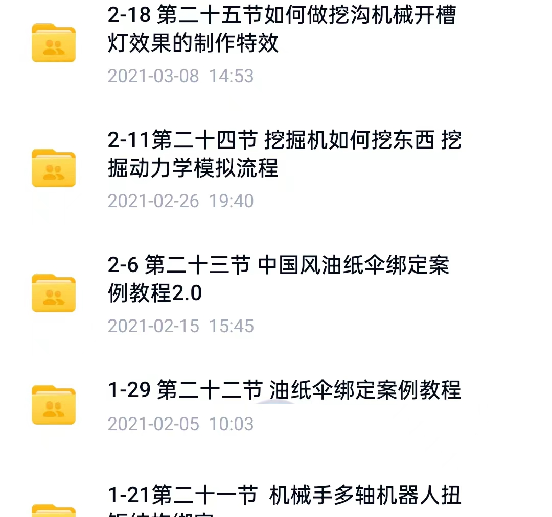 课程目录_05.png