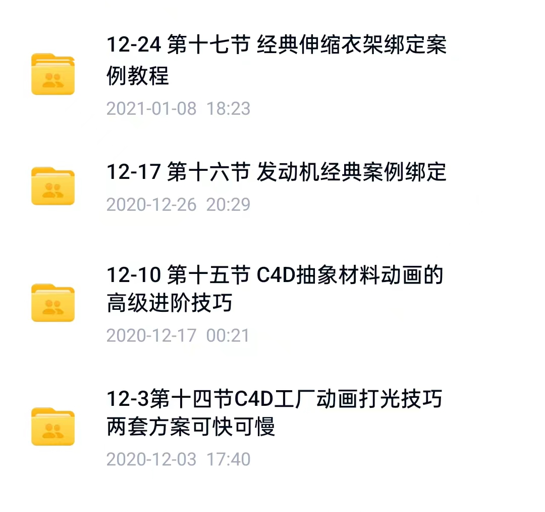 课程目录_07.png