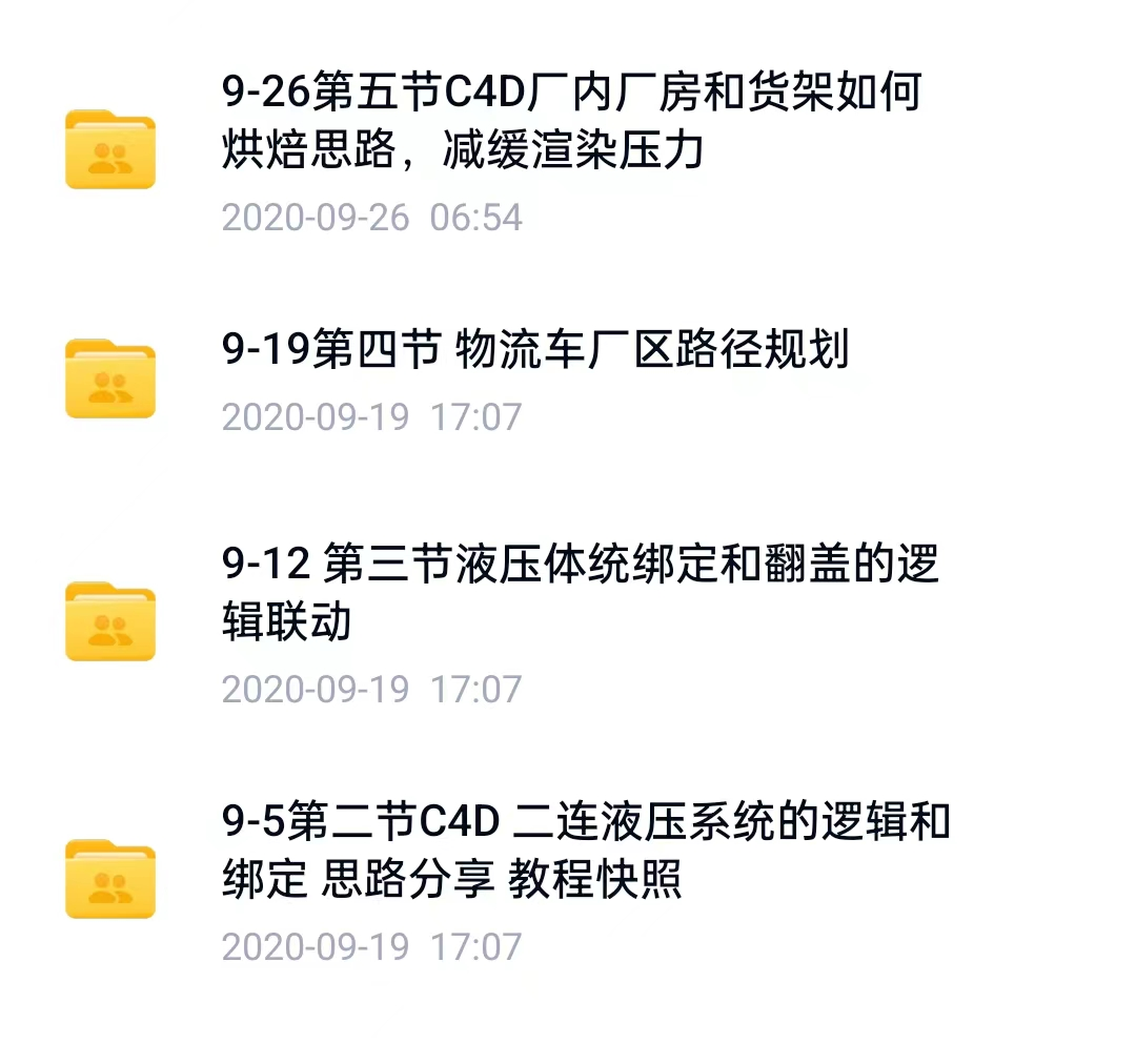 课程目录_10.png