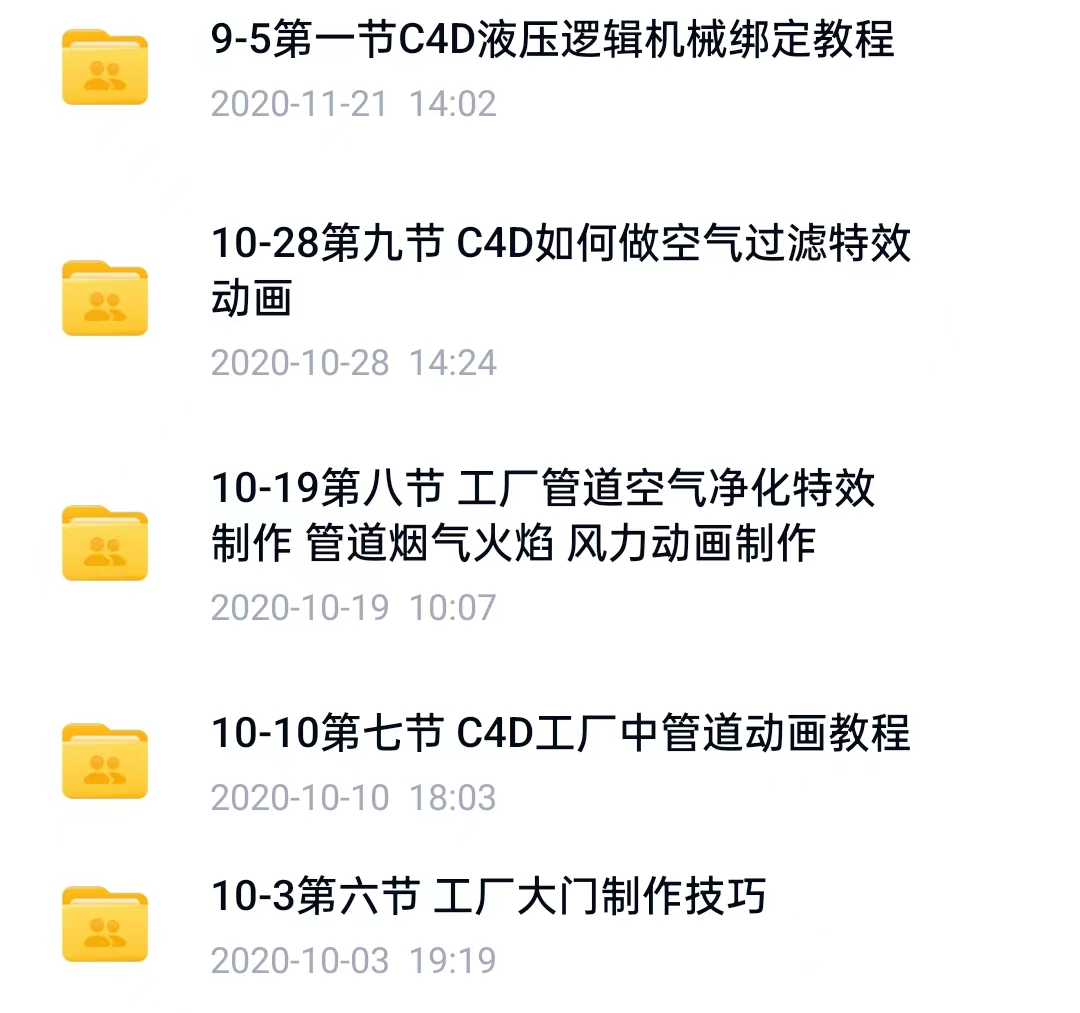 课程目录_09.png