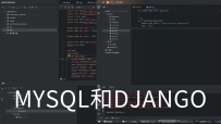 mysql和django运用 学习笔记