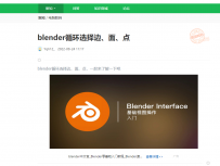 bblender环选一圈面的方案