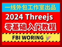 1.为啥要学threejs？外包工作室老板，对于可视化开发行业...