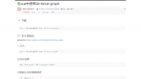 在vue中使用3d-force-graph