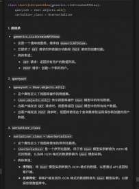 Serializer 序列化器生成post和get请求简单示例