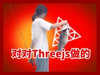 3.如何部署上线threejs项目 分享到朋友圈展示