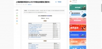 北上广深博览会排期