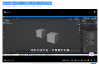 blender 全局视图和局部视图得快捷键