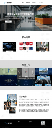 经典企业网站