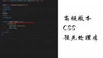 vue 初始化得css 预处理库 less